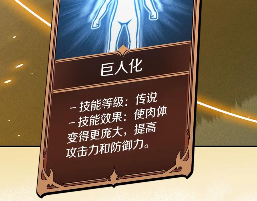 《全民神战：只有我能看到隐藏信息》第39话 激情三连抽 第27页