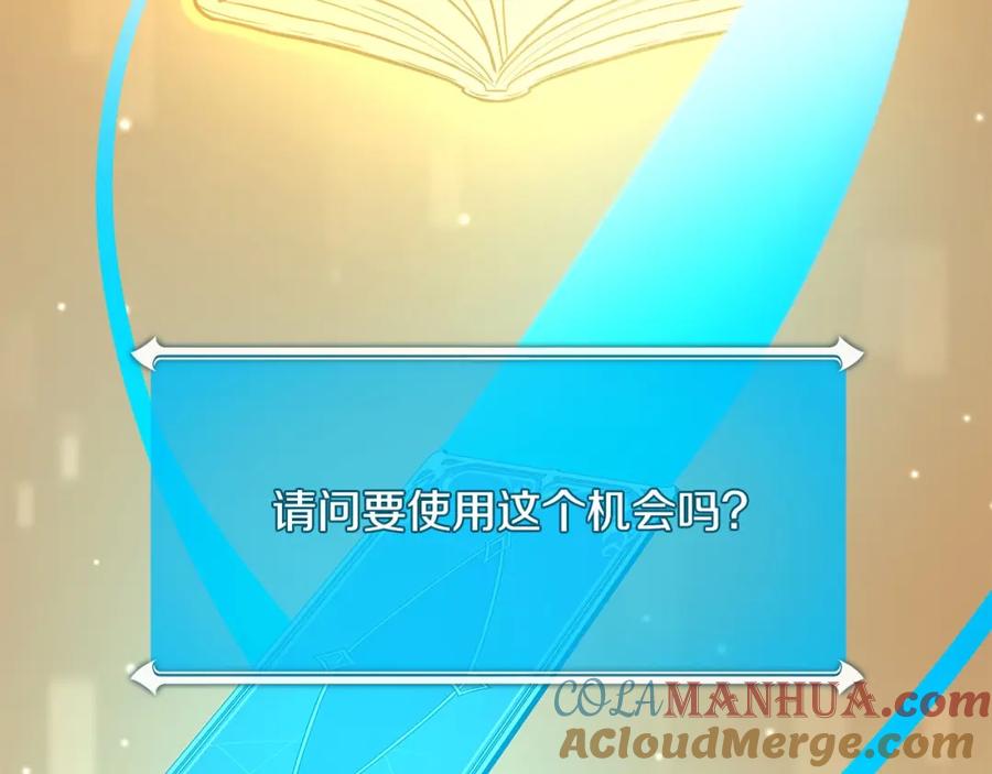 《全民神战：只有我能看到隐藏信息》第39话 激情三连抽 第85页