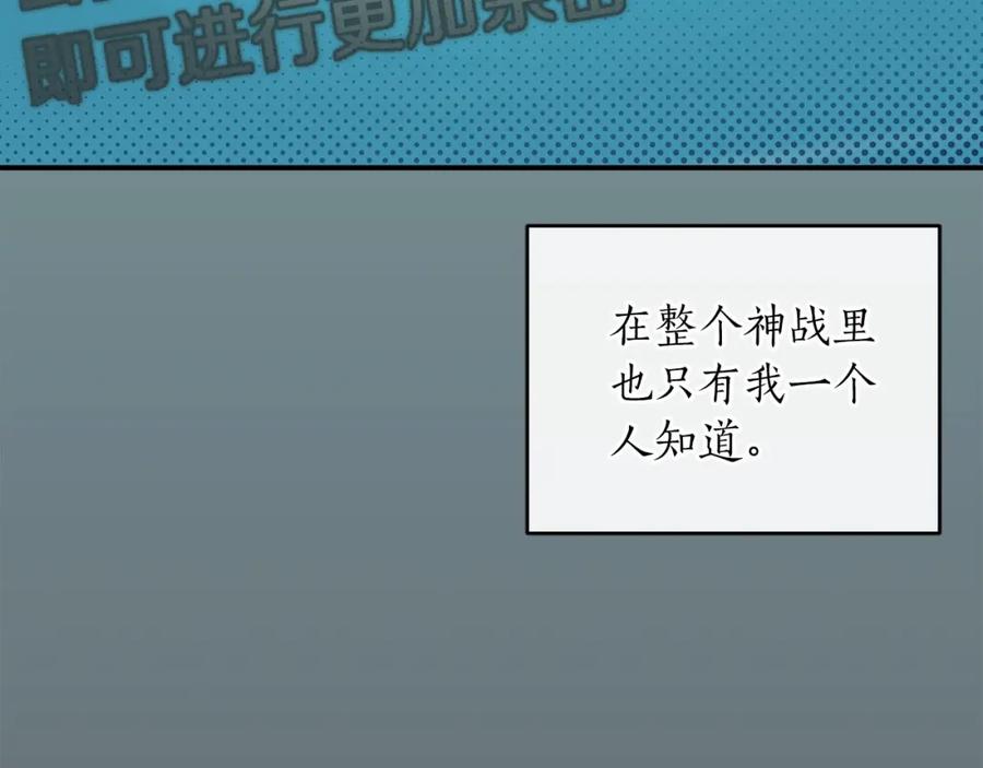 《全民神战：只有我能看到隐藏信息》第39话 激情三连抽 第40页