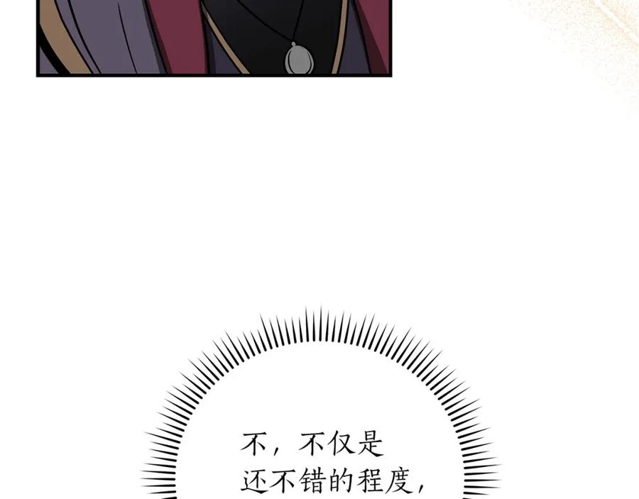 《全民神战：只有我能看到隐藏信息》第39话 激情三连抽 第96页