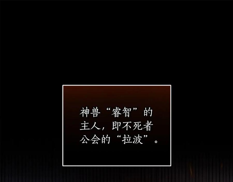 《全民神战：只有我能看到隐藏信息》第39话 激情三连抽 第63页