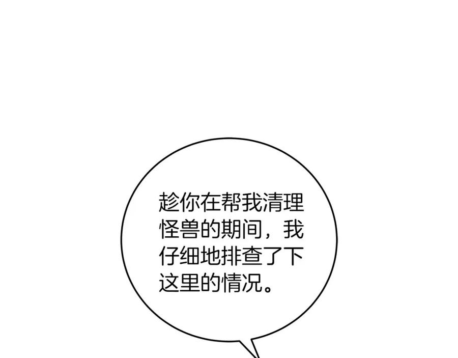 《全民神战：只有我能看到隐藏信息》第39话 激情三连抽 第151页
