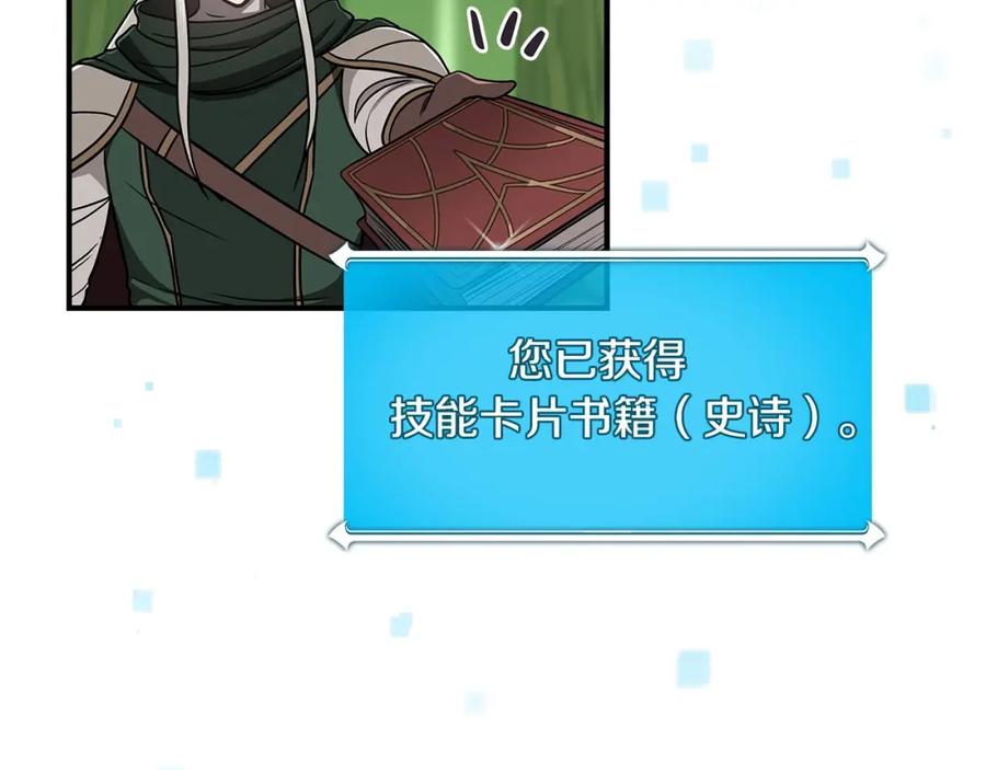 《全民神战：只有我能看到隐藏信息》第39话 激情三连抽 第124页