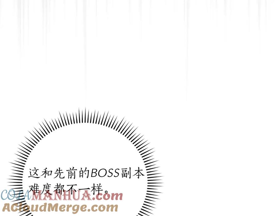 《全民神战：只有我能看到隐藏信息》第39话 激情三连抽 第197页
