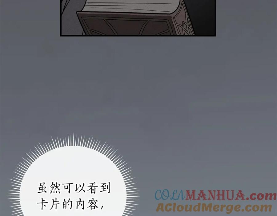《全民神战：只有我能看到隐藏信息》第39话 激情三连抽 第129页