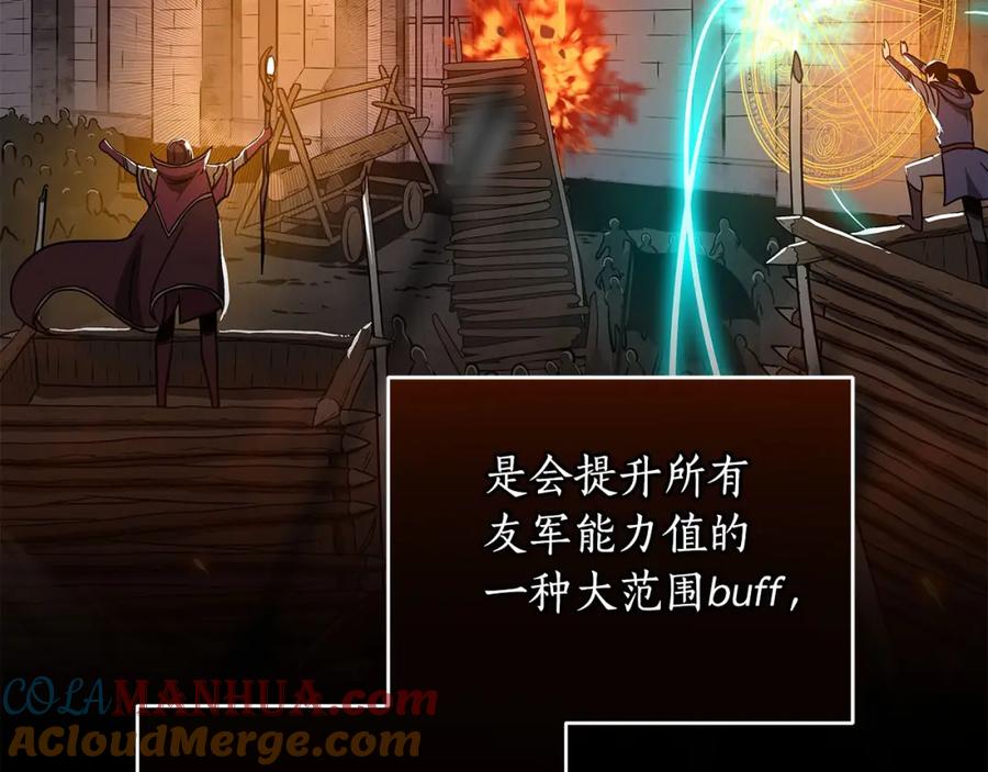 《全民神战：只有我能看到隐藏信息》第39话 激情三连抽 第61页
