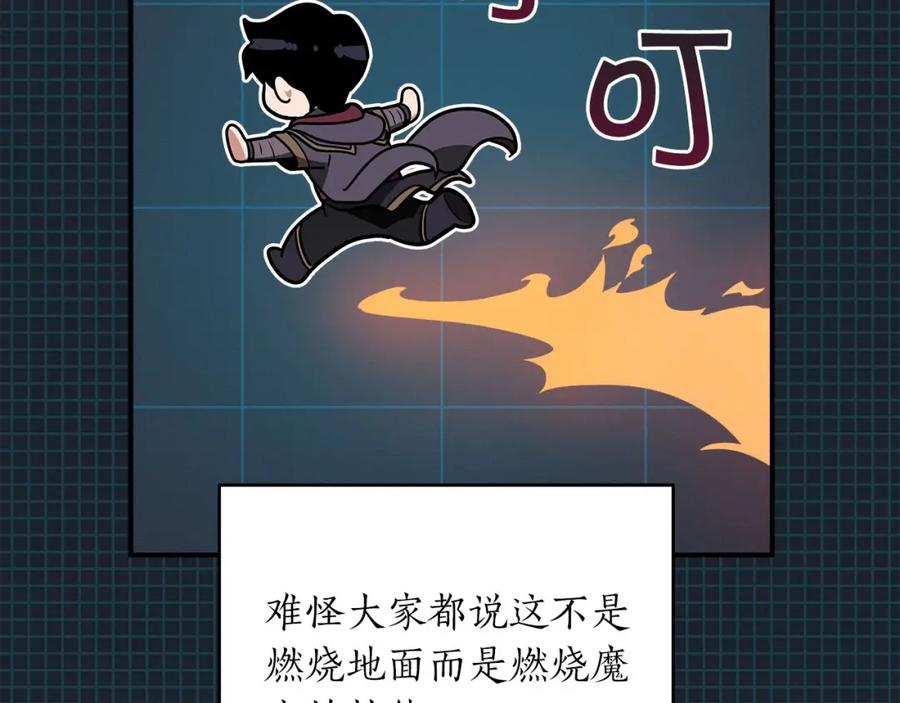 《全民神战：只有我能看到隐藏信息》第39话 激情三连抽 第104页