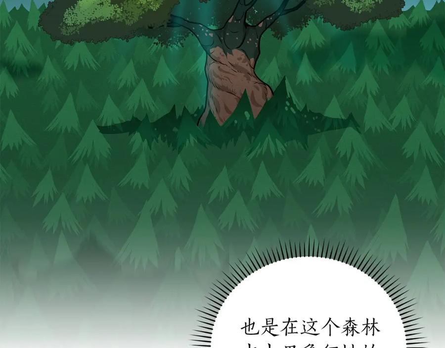《全民神战：只有我能看到隐藏信息》第39话 激情三连抽 第162页