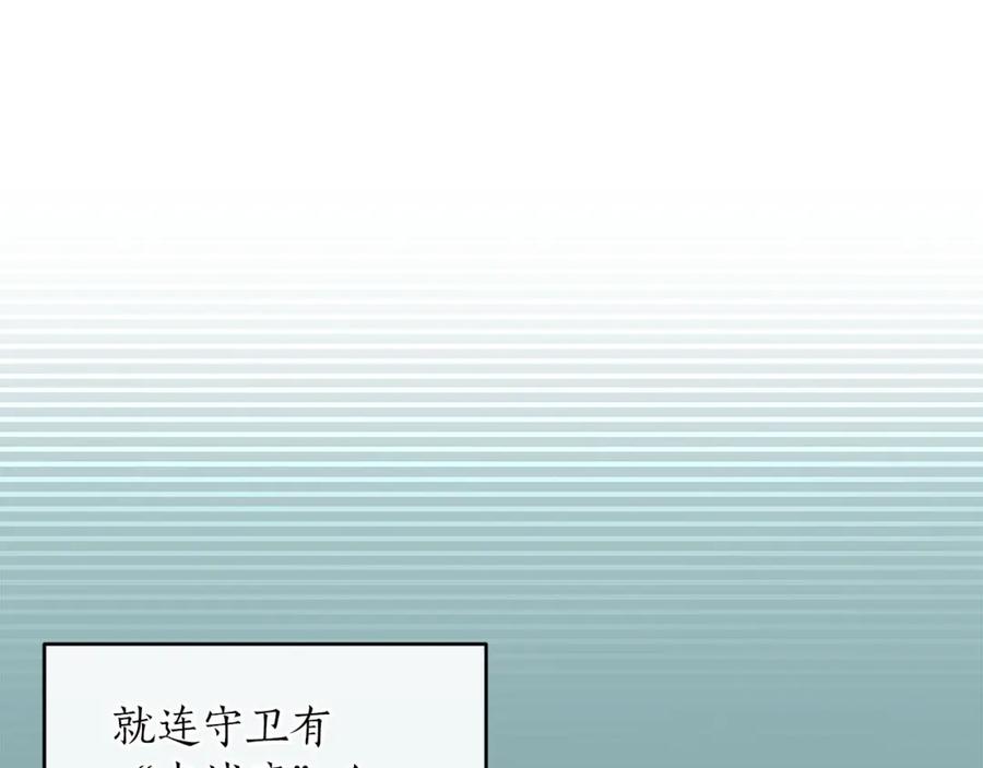 《全民神战：只有我能看到隐藏信息》第39话 激情三连抽 第38页