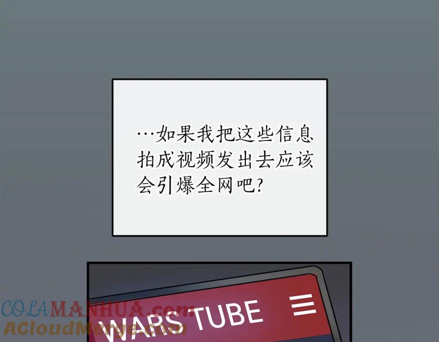 《全民神战：只有我能看到隐藏信息》第39话 激情三连抽 第41页