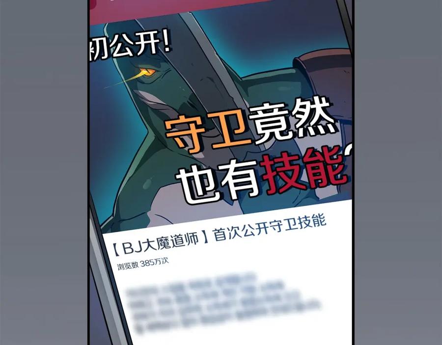 《全民神战：只有我能看到隐藏信息》第39话 激情三连抽 第42页