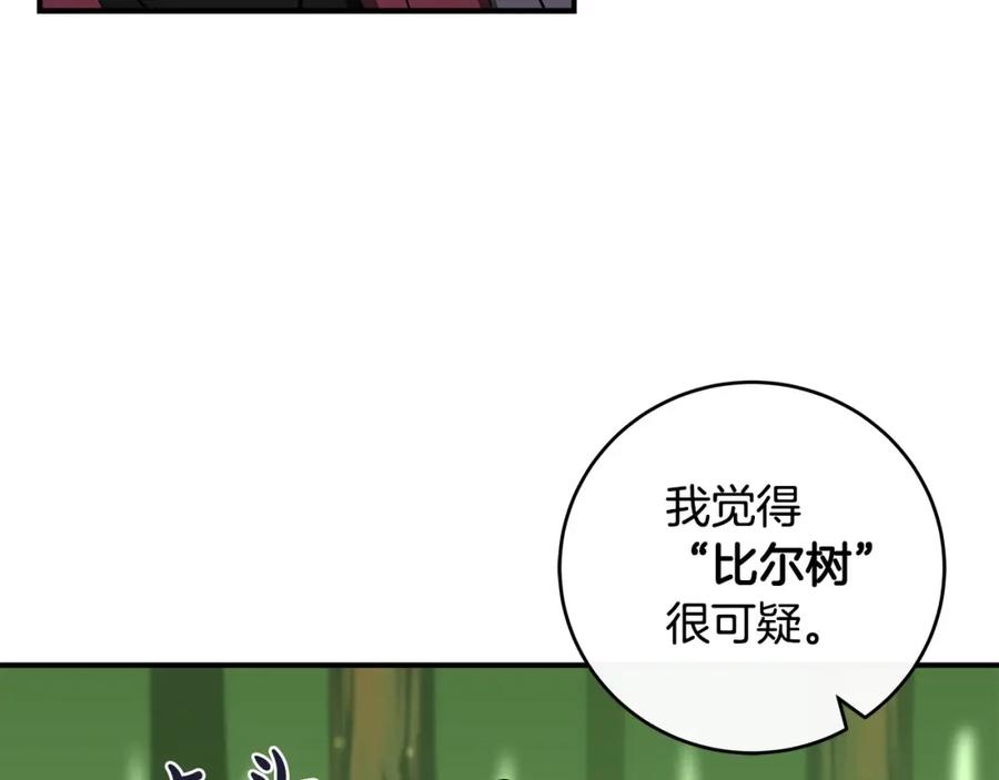 《全民神战：只有我能看到隐藏信息》第39话 激情三连抽 第155页