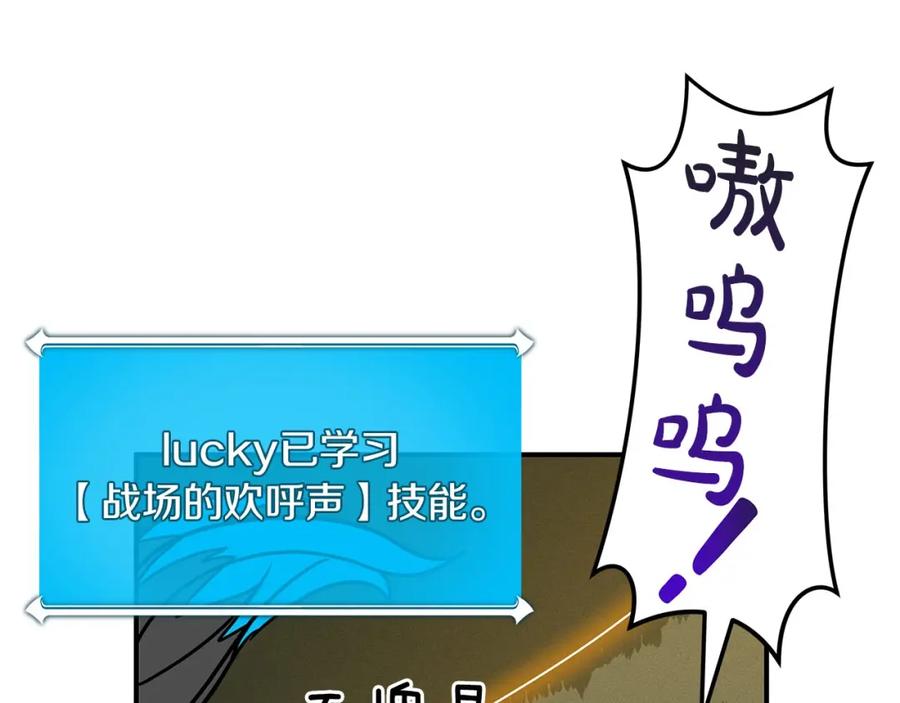 《全民神战：只有我能看到隐藏信息》第39话 激情三连抽 第76页