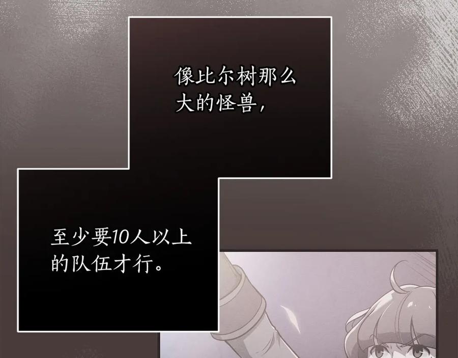 《全民神战：只有我能看到隐藏信息》第39话 激情三连抽 第191页