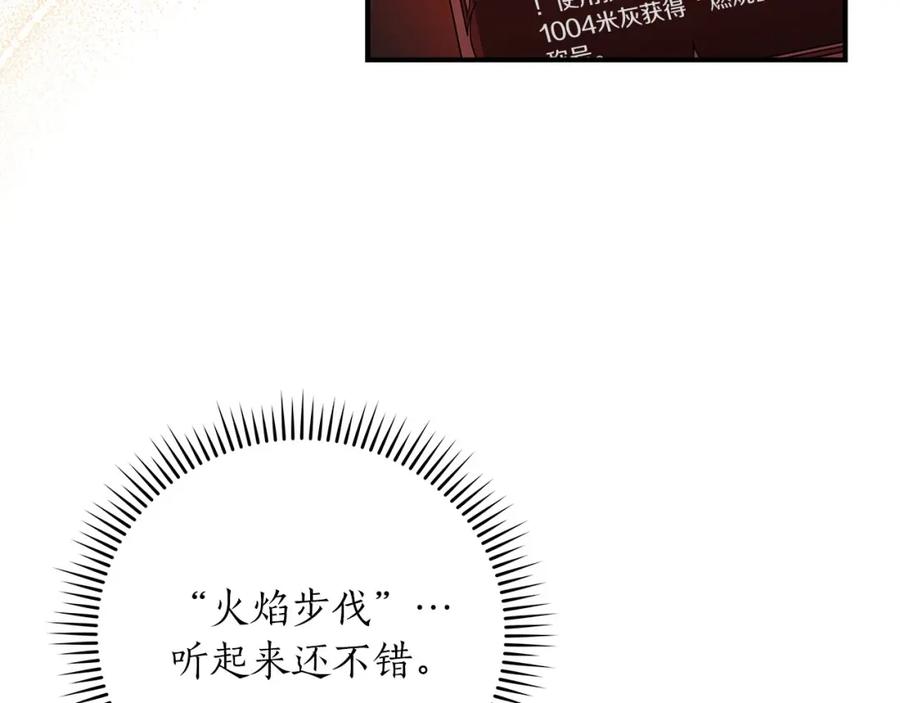 《全民神战：只有我能看到隐藏信息》第39话 激情三连抽 第94页