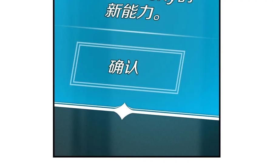 《全民神战：只有我能看到隐藏信息》第39话 激情三连抽 第50页