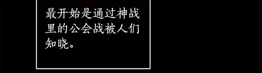 《全民神战：只有我能看到隐藏信息》第39话 激情三连抽 第62页