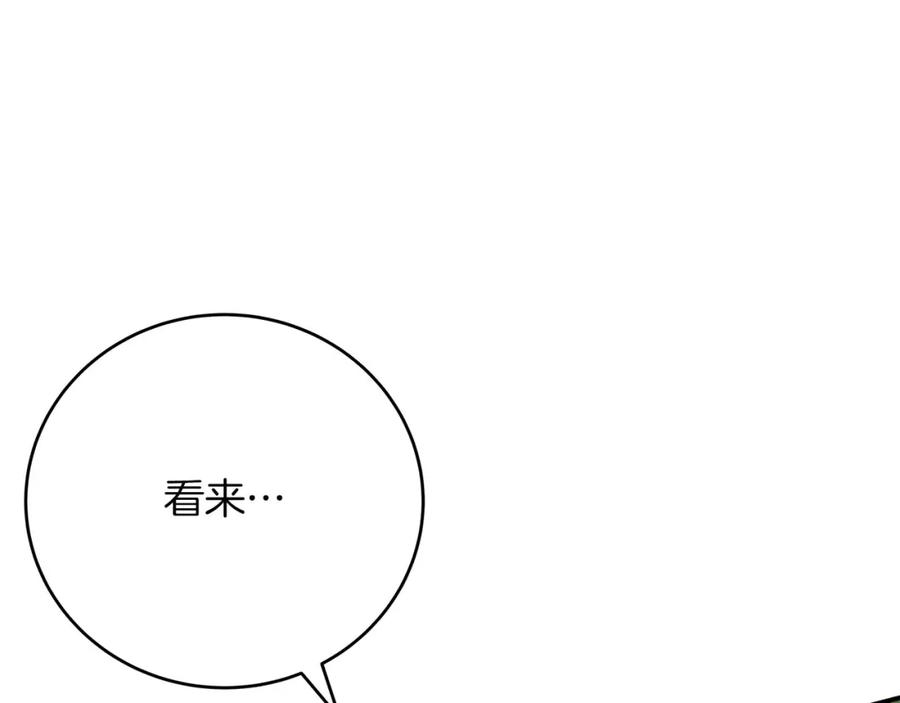 《全民神战：只有我能看到隐藏信息》第39话 激情三连抽 第166页
