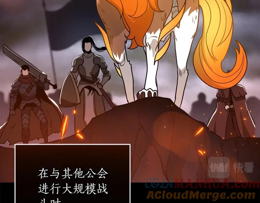 《全民神战：只有我能看到隐藏信息》第39话 激情三连抽 第65页