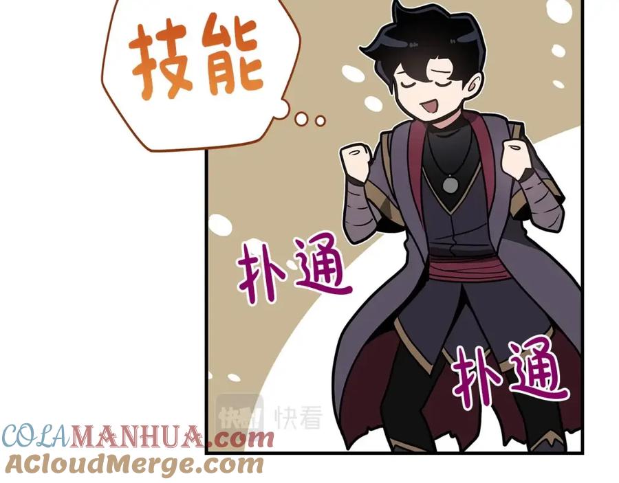 《全民神战：只有我能看到隐藏信息》第39话 激情三连抽 第37页