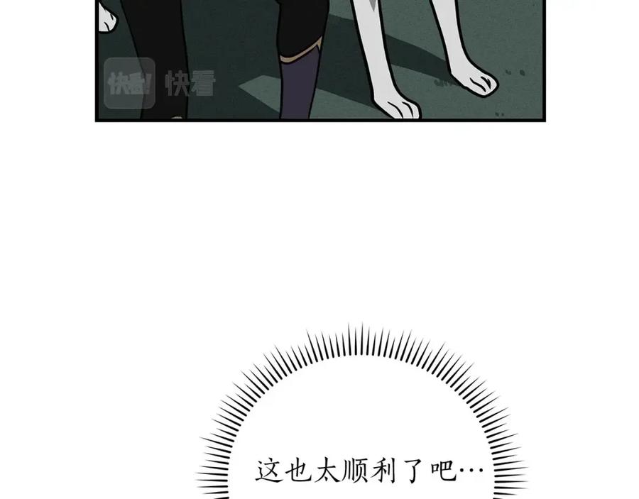 《全民神战：只有我能看到隐藏信息》第39话 激情三连抽 第78页