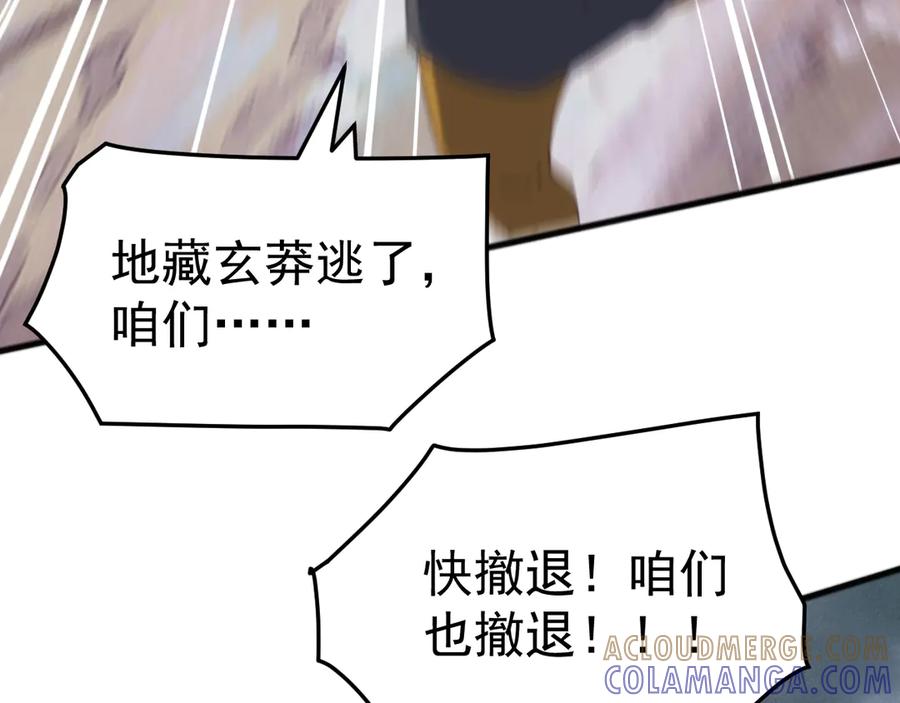 《万族入侵：开局驯化史诗级巨兽》第39话 千愿树 第129页