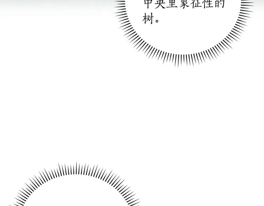 《全民神战：只有我能看到隐藏信息》第39话 激情三连抽 第163页