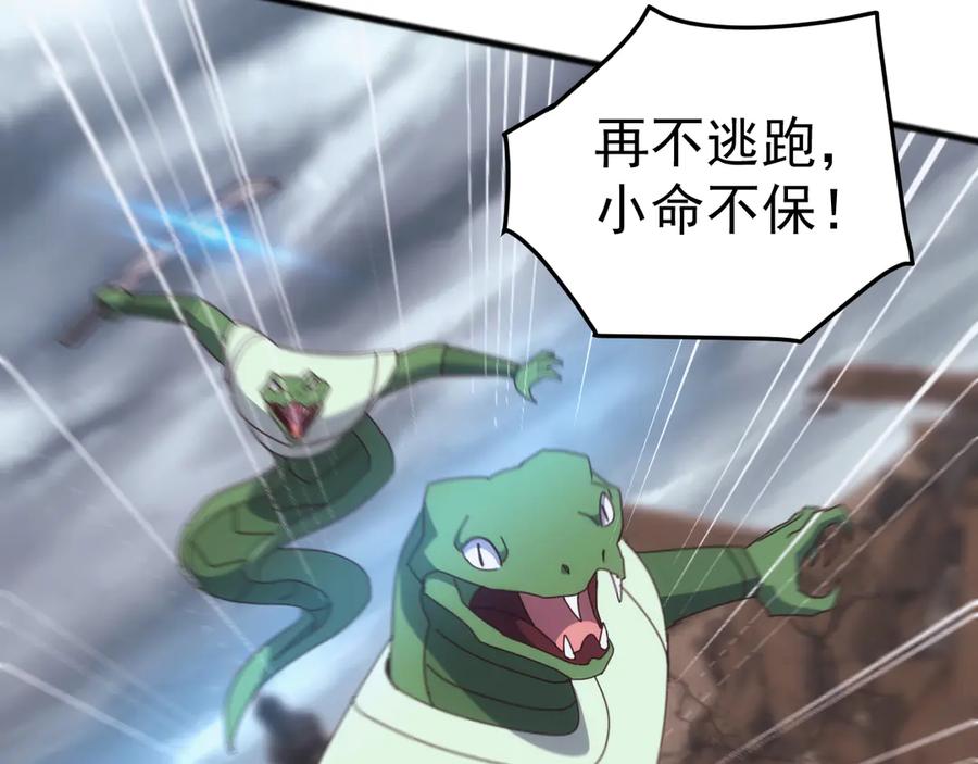 《万族入侵：开局驯化史诗级巨兽》第39话 千愿树 第151页