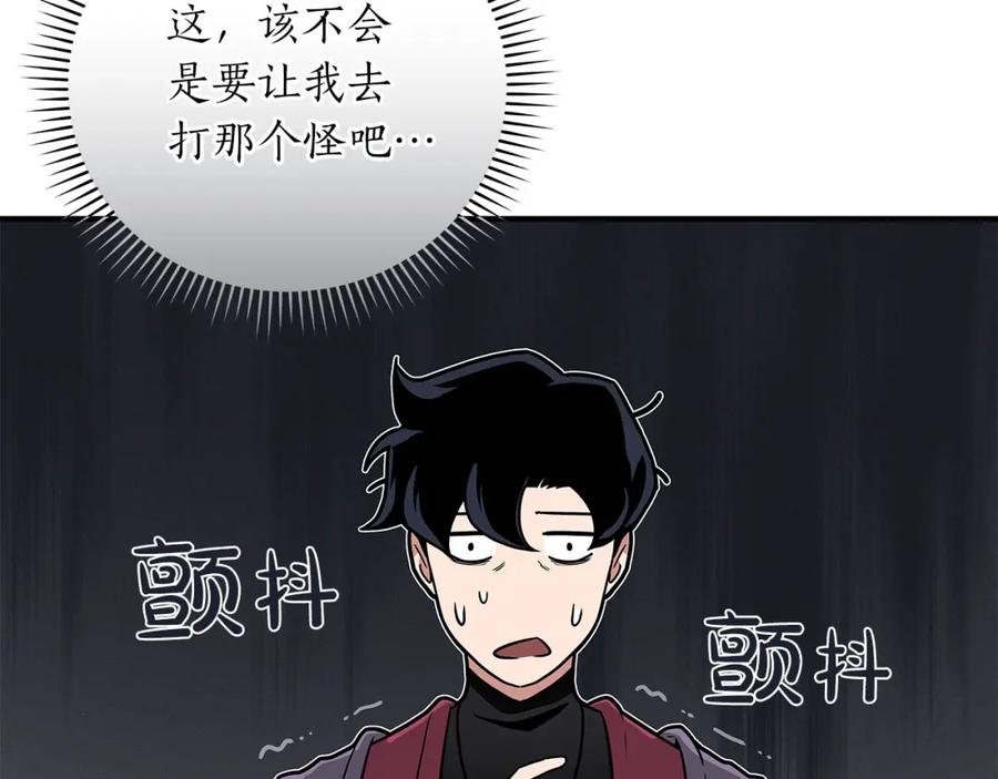 《全民神战：只有我能看到隐藏信息》第39话 激情三连抽 第164页