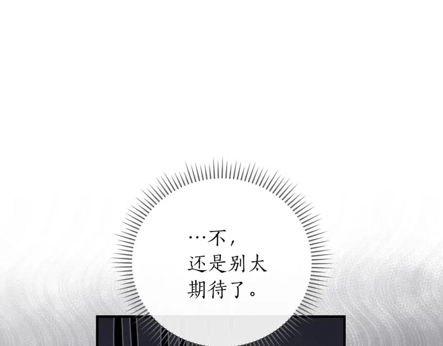 《全民神战：只有我能看到隐藏信息》第39话 激情三连抽 第127页