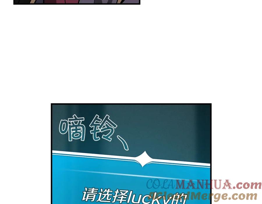 《全民神战：只有我能看到隐藏信息》第39话 激情三连抽 第49页