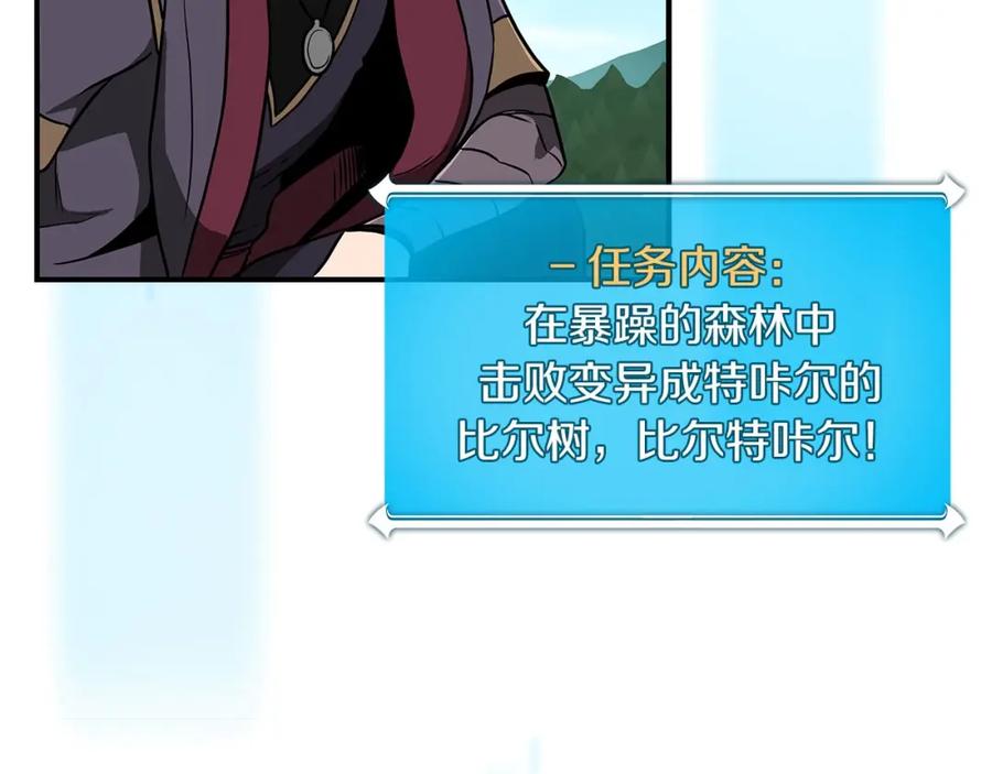 《全民神战：只有我能看到隐藏信息》第39话 激情三连抽 第179页