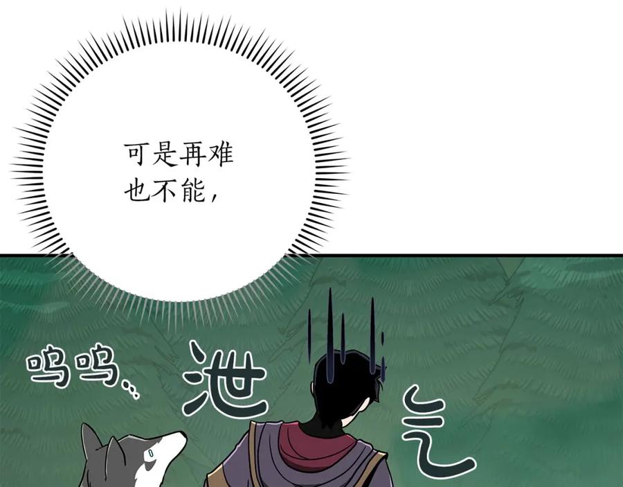 《全民神战：只有我能看到隐藏信息》第39话 激情三连抽 第188页