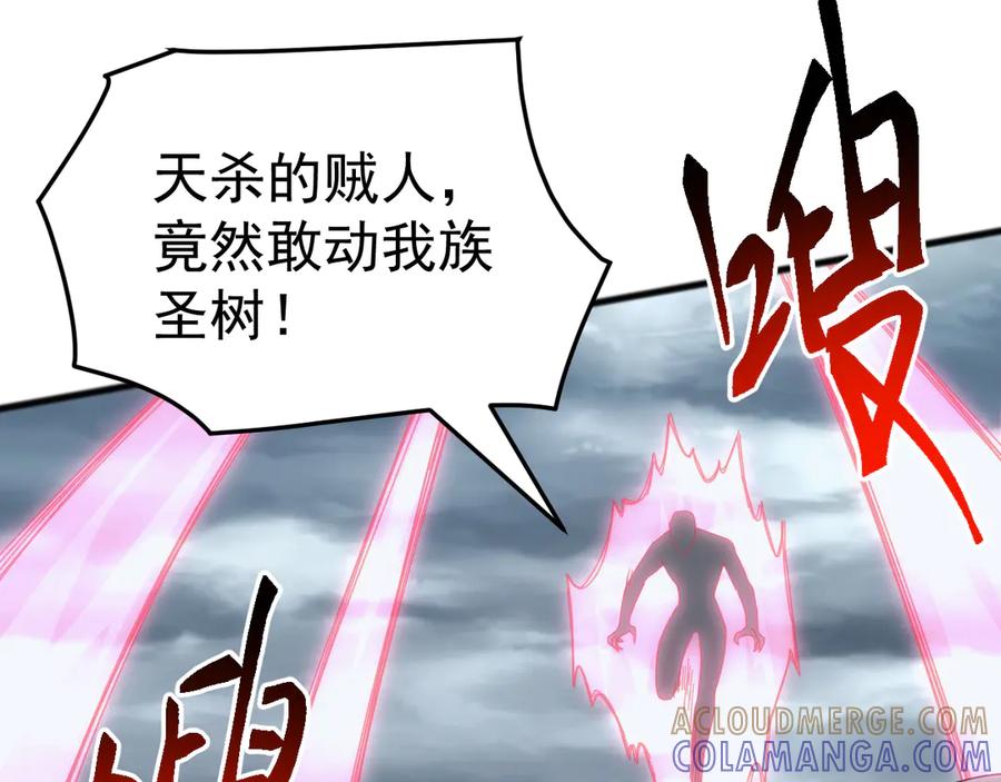《万族入侵：开局驯化史诗级巨兽》第39话 千愿树 第145页