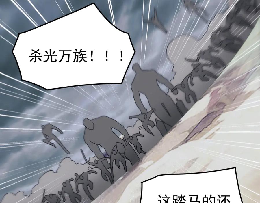 《万族入侵：开局驯化史诗级巨兽》第39话 千愿树 第127页
