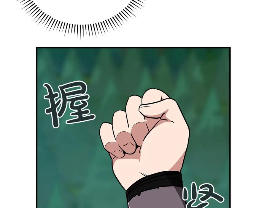 《全民神战：只有我能看到隐藏信息》第39话 激情三连抽 第198页