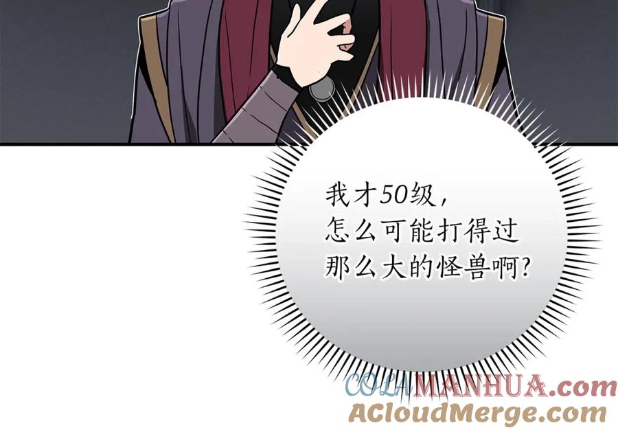 《全民神战：只有我能看到隐藏信息》第39话 激情三连抽 第165页