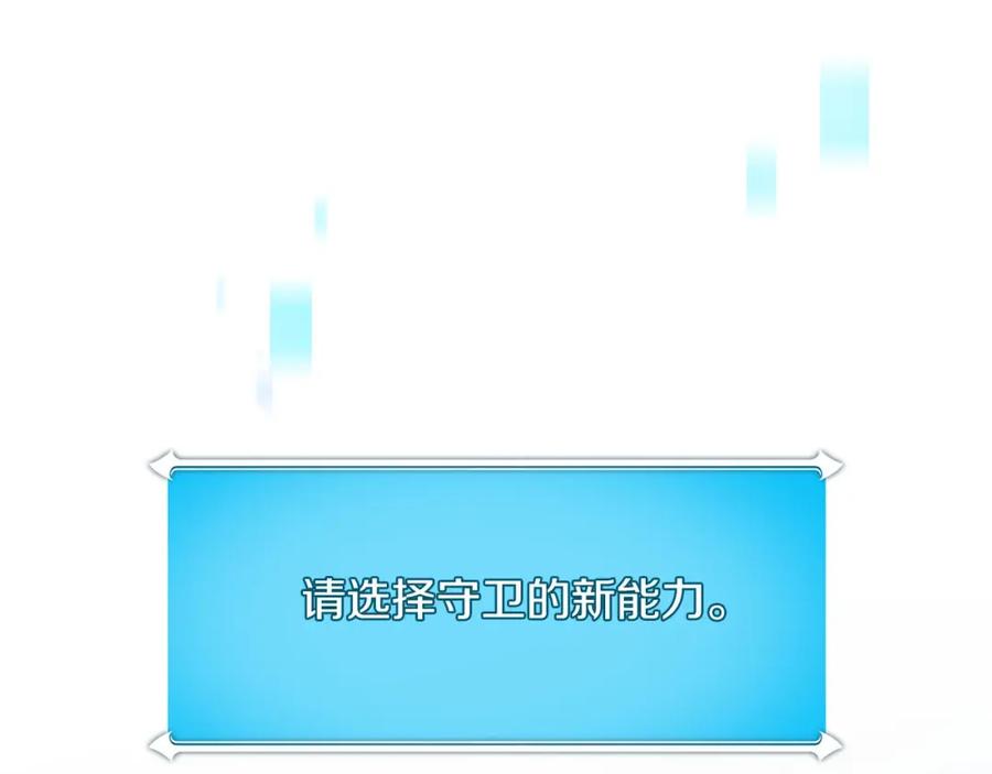 《全民神战：只有我能看到隐藏信息》第39话 激情三连抽 第11页