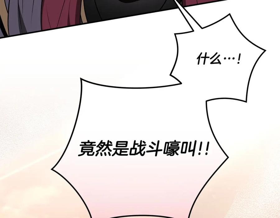 《全民神战：只有我能看到隐藏信息》第39话 激情三连抽 第54页