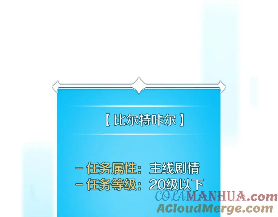《全民神战：只有我能看到隐藏信息》第39话 激情三连抽 第177页