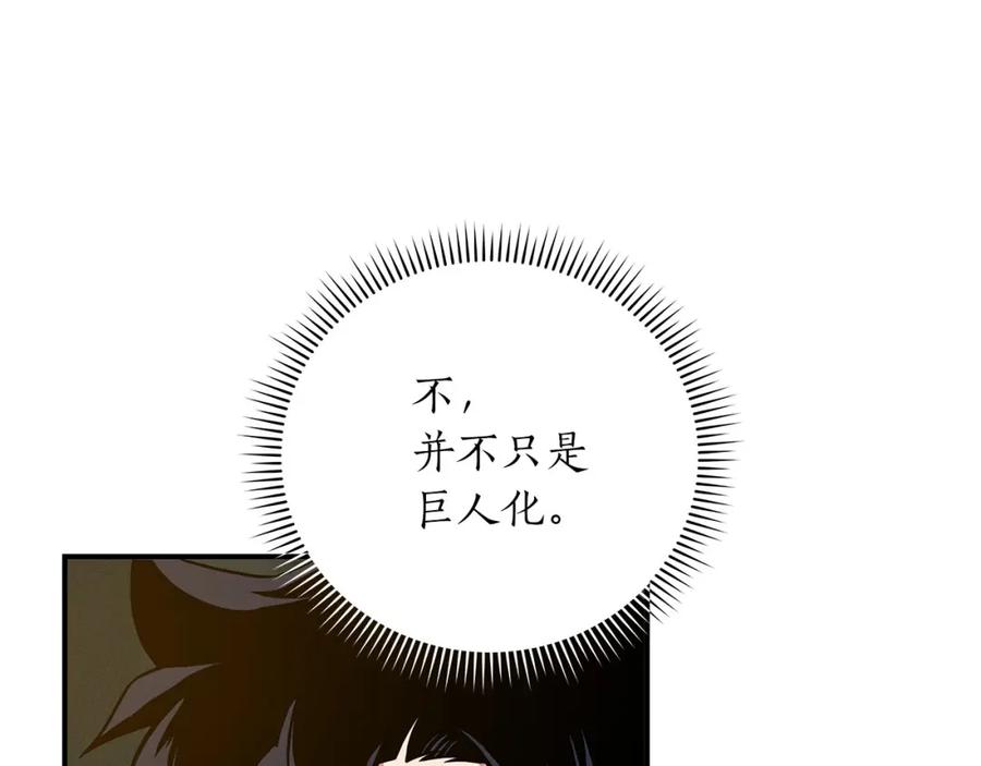 《全民神战：只有我能看到隐藏信息》第39话 激情三连抽 第34页