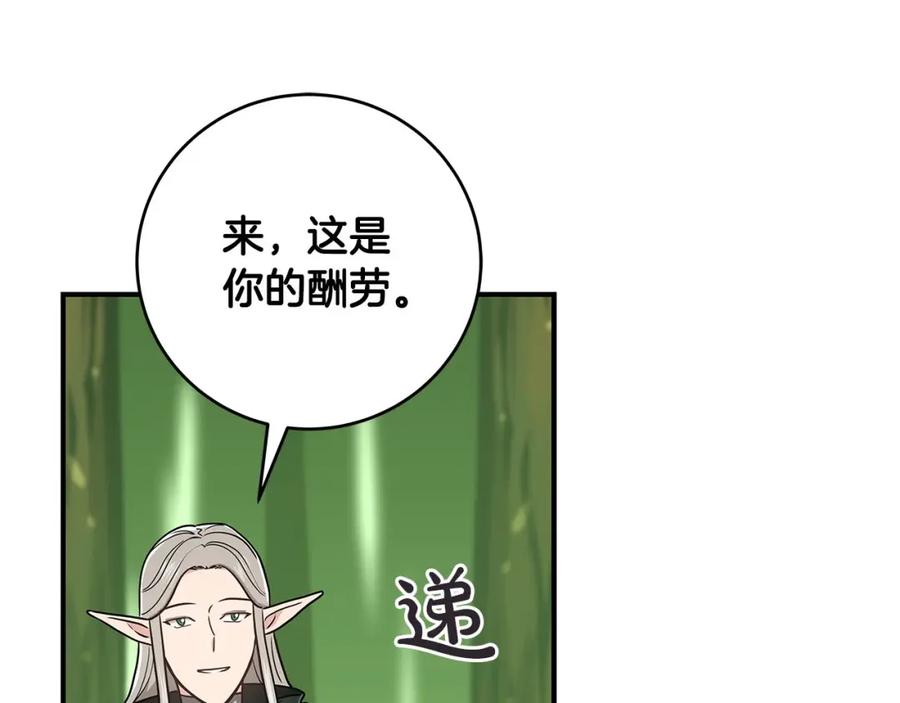 《全民神战：只有我能看到隐藏信息》第39话 激情三连抽 第123页