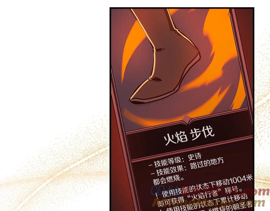 《全民神战：只有我能看到隐藏信息》第39话 激情三连抽 第93页