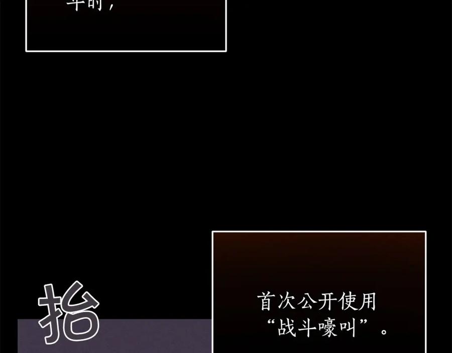 《全民神战：只有我能看到隐藏信息》第39话 激情三连抽 第66页