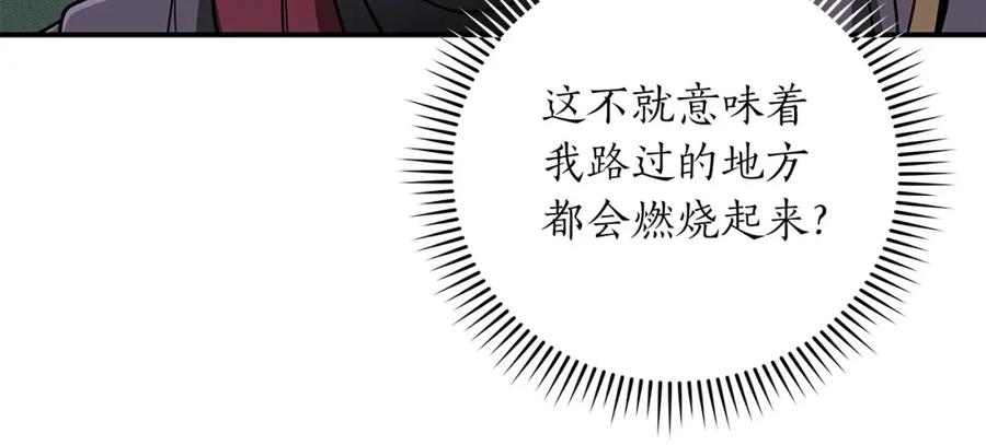 《全民神战：只有我能看到隐藏信息》第39话 激情三连抽 第98页
