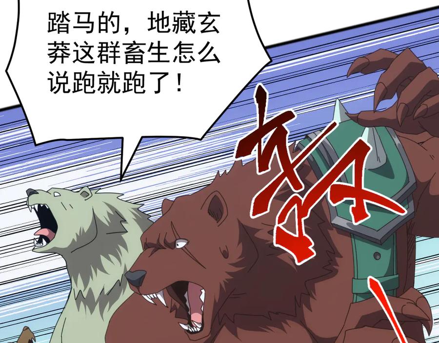 《万族入侵：开局驯化史诗级巨兽》第39话 千愿树 第136页