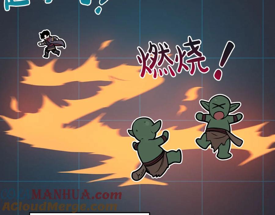 《全民神战：只有我能看到隐藏信息》第39话 激情三连抽 第101页