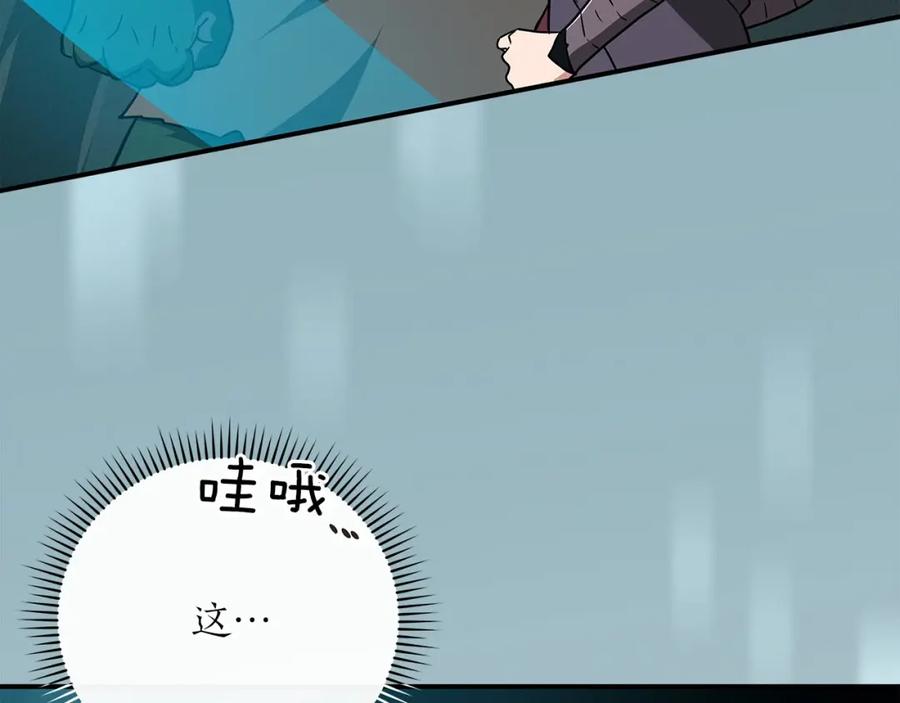 《全民神战：只有我能看到隐藏信息》第39话 激情三连抽 第15页