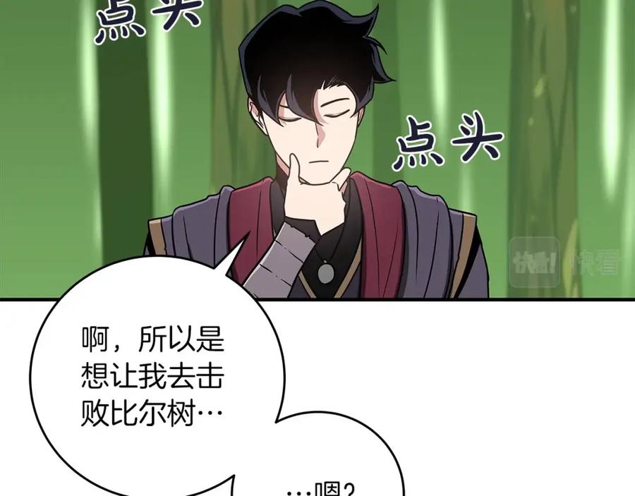 《全民神战：只有我能看到隐藏信息》第39话 激情三连抽 第156页