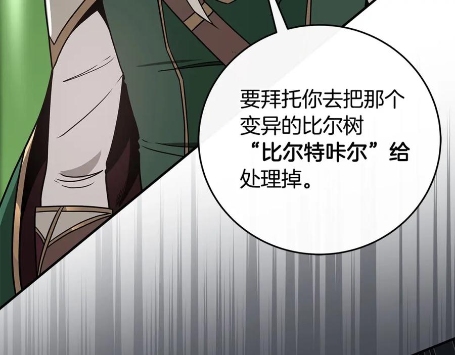 《全民神战：只有我能看到隐藏信息》第39话 激情三连抽 第168页